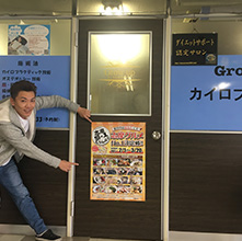 GROW UP 鳥羽ハロー店