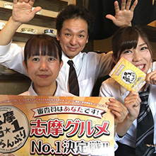 らんぷ志摩店