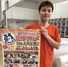 さぽーと整体整骨院