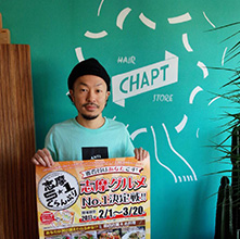 CHAPT HAIR STORE